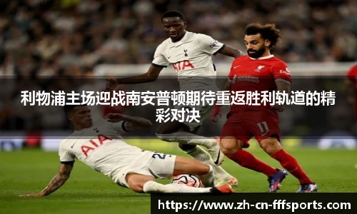 FFF体育官方网站