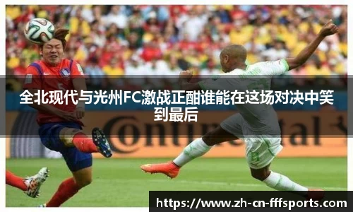 FFF体育官方网站